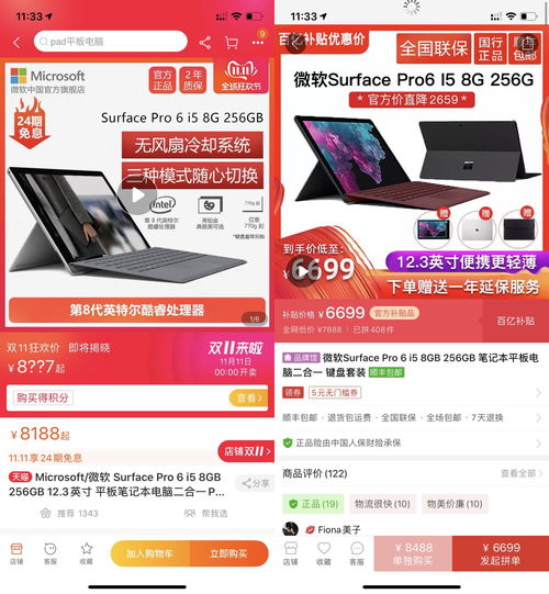 为什么拼多多的东西普遍比淘宝便宜