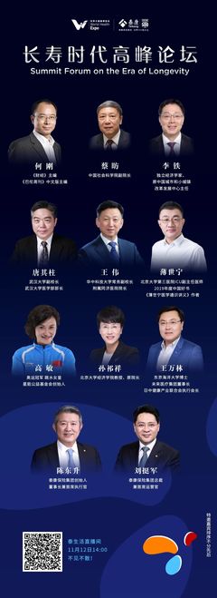 健博会 | 科技引领,健康未来!第二届世界大健康博览会亮点抢先看