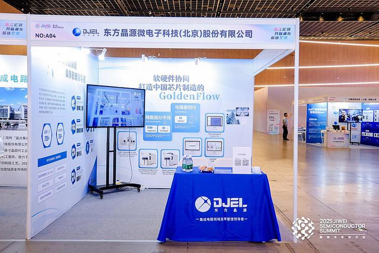 东方晶源亮相2025集微半导体大会展现电子束量测检测技术